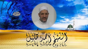 خاطرة الفجر سورة الحجرات 7 فضلاً من الله ونعمة