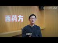 考研面试说假话？两个方法帮你拿Offer！【大学规划局】 - 复旦大学 Fudan University Mp3 Song