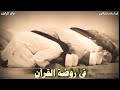من خان حي علي الصلاة يخون حي علي الكفاح