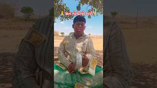 🙏🙏sat no divo bale |nilesh raval#trending #dakla #mandavo #meldi #live #meladimanadakala