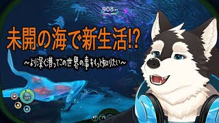 【ゲーム配信】緑の滝より深くには何があるかな？？？