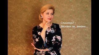 Слышишь?! - Юлия Вихарева. Читает автор