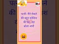 चोर ने 💋 किस किया | pati pareshan huwa aor bola