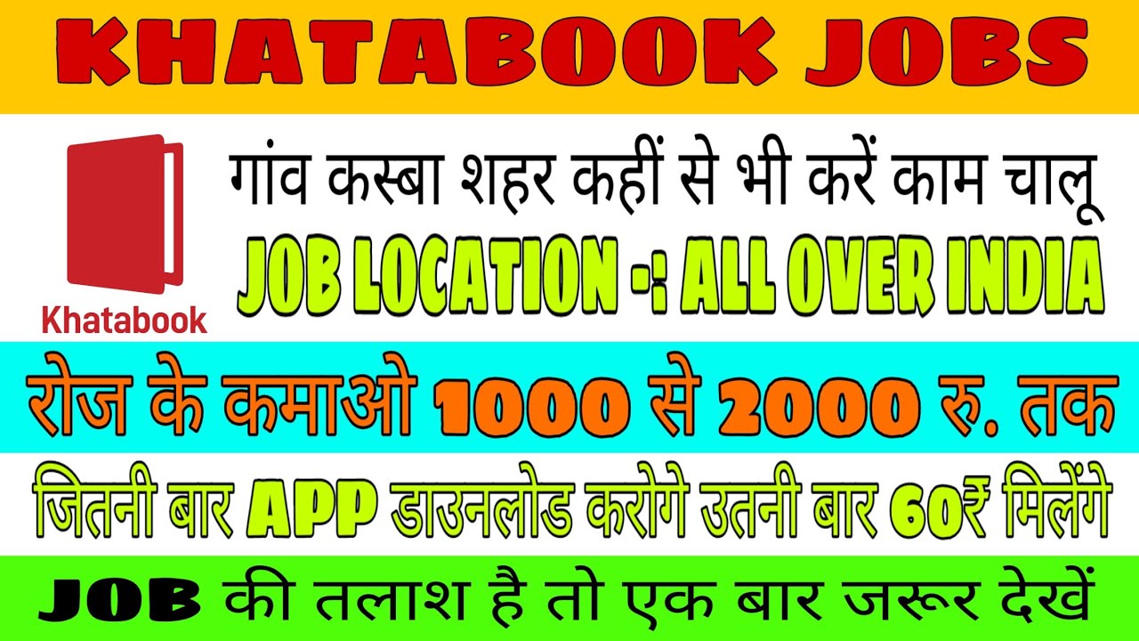 Khatabook Jobs | Earning From Khatabook | Part/Full Time Job | Jobs 2020 | Official Experts