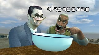 밥 먹을 때 훈수충