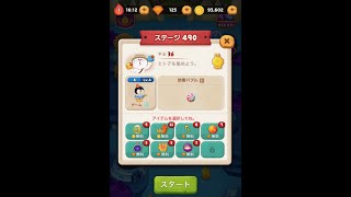 ラインバブル２　【ステージ490】　黄金コニー　アイテム不使用