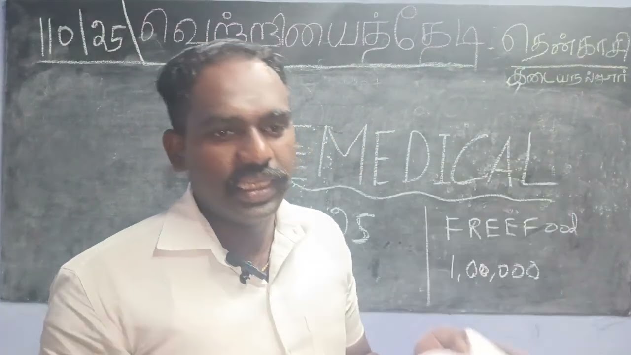 SSC GD MEDICAL இந்த DOCUMENT மட்டும் போதும்👍💂🏻