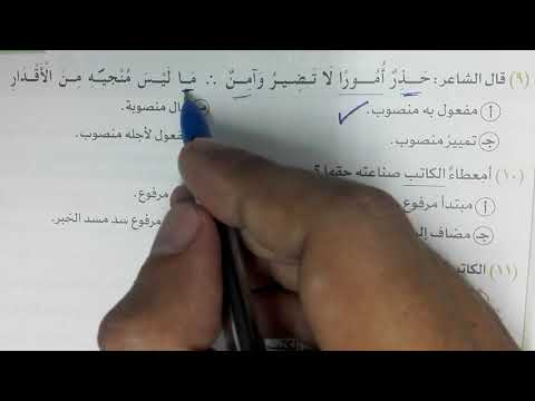 تدريبات صيغ المبالغة بكتاب الامتحان الشرح 2022 للصف الثالث الثانوي 