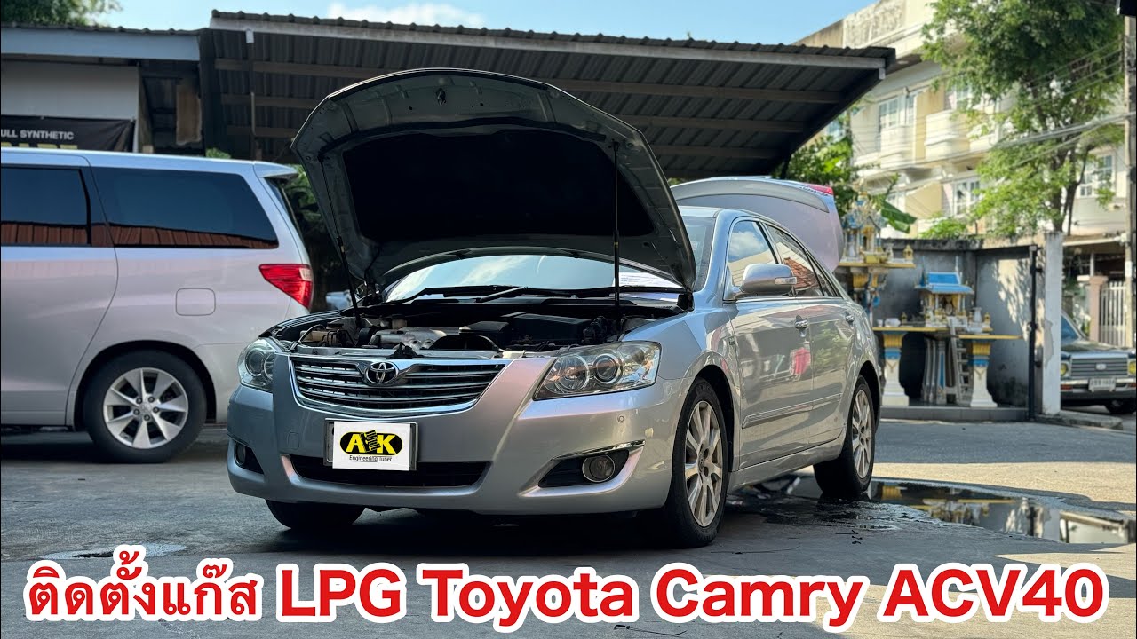 ติดตั้งแก๊ส LPG Toyota Camry ACV40
