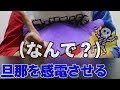 【ドッキリ】人は想定外の出来事をとっさに理解できるか検証してみた