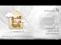 الحج عبادة وتربية 2 12 1445هـ 