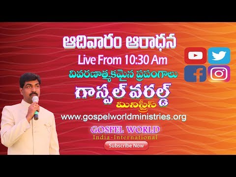 Gospel World Ministries KAKINADA Live Stream