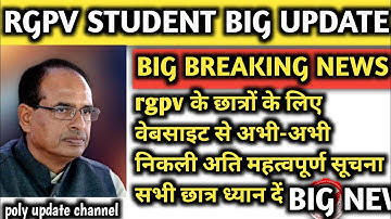 🔴 rgpv students latest update | rgpv | rgpv news today | @parth_patel