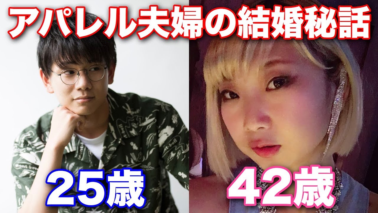 年の差17歳 アパレル夫婦の結婚秘話をお話しします 馴れ初め Youtube 年の差17歳 アパレル夫婦の結婚秘話をお話しします 馴れ初め Youtube
