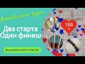 420 #ФИНИШ/Два СТАРТА/Вышивальные будни/ВЛОГ/Гаврик купается/Лечебный ЯНТАРЬ из Калининграда