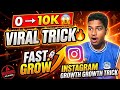 Instagram Viral Kaise Kare?|||0 Se 10K Followers Fast 😱 (No Fake Tricks 2026)| Instagram followers
