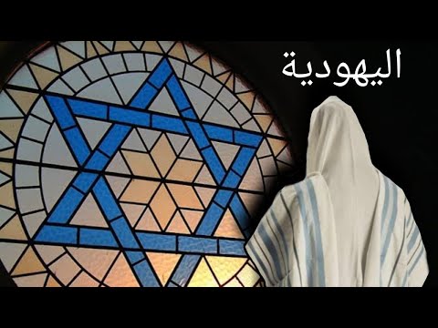 فيديو: بماذا يؤمن أودينيست؟