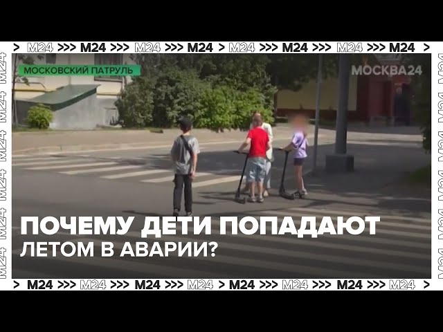 Лето и ДТП: почему дети всё чаще попадают в аварии и как их защитить