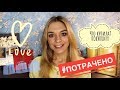 ПОКУПКИ | DOVE vs BIORE | УХОД SWISS IMAGE | ПОТРАЧЕНО