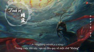 [Full] Tinh Vệ DJ2026 《精卫DJ》- Nhất Khoả Lang Tinh (一颗狼星&海南DJ茂完整版)| Nhạc tu tiên remix hotnhất Tiktok