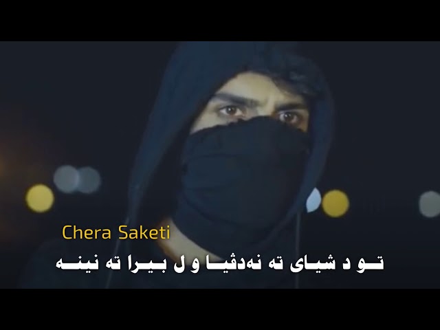 Mehraad jam chera saketi kurdish باديني