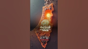 سبح اسم ربك الأعلى __  بصوت القارئ ماهر المعيقلي __قران كريم ___حالات واتس اب