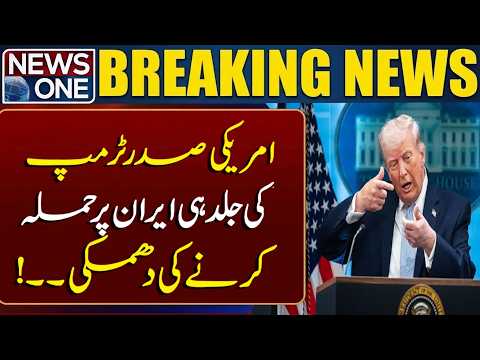 President Trump Threatens Imminent Attack on Iran | Rising US-Iran Tensions | BreakinG news