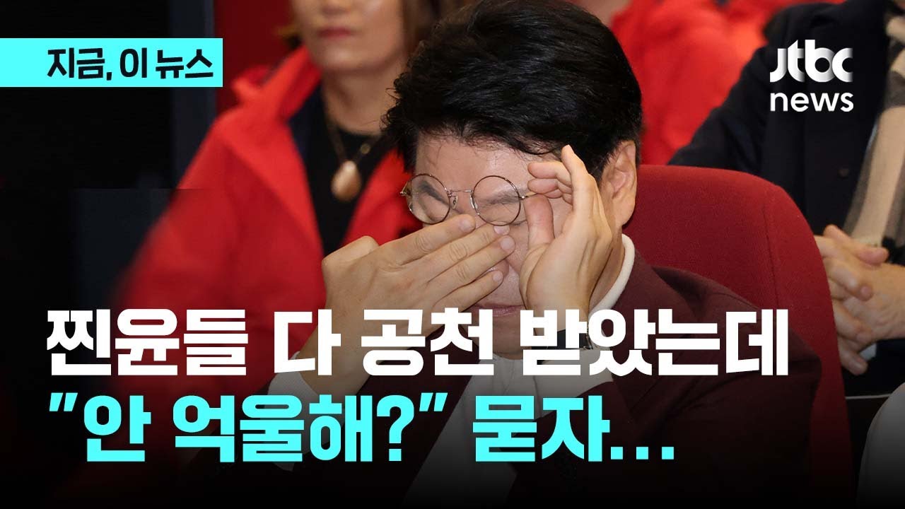 벌떡 일어난 고민정 \