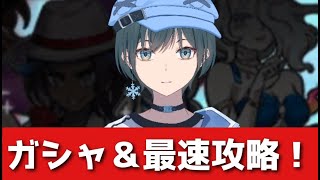 ぷにぷに「新イベント」初日ガシャ＆最速攻略LIVE！【Vtuber】