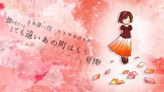 【MEIKO V3】Akane Mosaic - あかねモザイク【オリジナル】