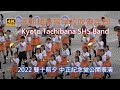 (4K) 2022雙十前夕三校聯合表演之橘色惡魔 オレンジの悪魔 京都橘高校吹奏樂部在中正紀念堂表演 Kyoto Tachibana SHS Band @ CKS Memorial Hall