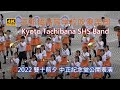 (4K) 2022??????????????? ??????? ????????????????? Kyoto Tachibana SHS Band @ CKS Memorial Hall