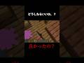 どうしたらいいの、？　#タコピー #タコピーの原罪 #minecraft