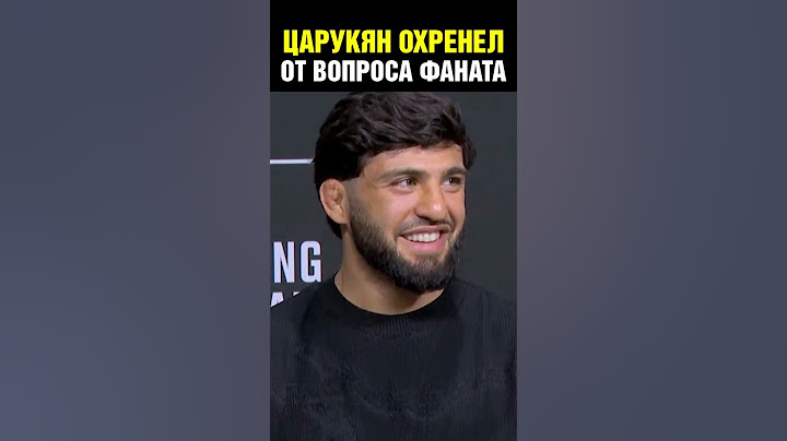 Боец UFC ох***ел от вопроса! Дикий кринж на конференции UFC