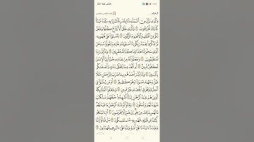قراءة خاشعة من أول سورة الزخرف بصوت الشيخ محمود وجيه