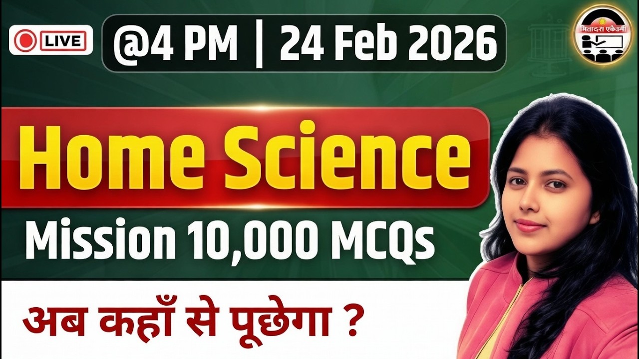 UP TGT PGT Home Science MCQ Practice Set | BPSC TRE 4 Most Important Questions | Mission 10K MCQs