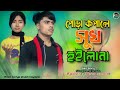      bangla sadsong  singer  faruk  marfaruk studio  