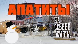 АПАТИТЫ НА ЗАКАТЕ | ПОЕЗДКА ПО ГОРОДУ | МУРМАНСКАЯ ОБЛАСТЬ КОЛЬСКИЙ ПОЛУОСТРОВ | ХИБИНЫ