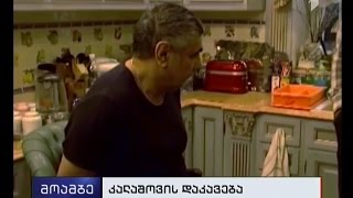 შაქრო კალაშოვი დაკავებულია