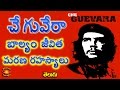 Che Guevara Death Secret and Unknown Life History in Telugu by Planet Telugu