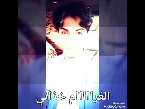 الغرام خذاني العشق بلوى غناء سعيد الزائدي 