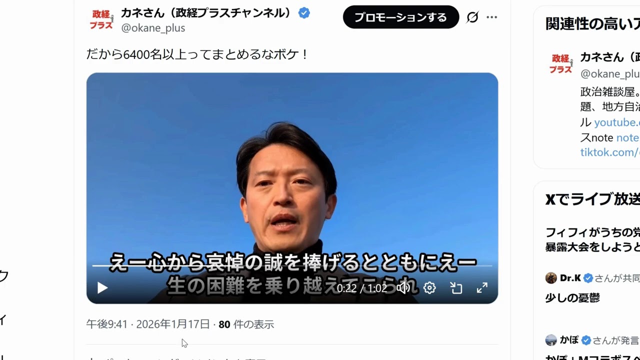 震災犠牲者数の発言を扱う動画のサムネイル