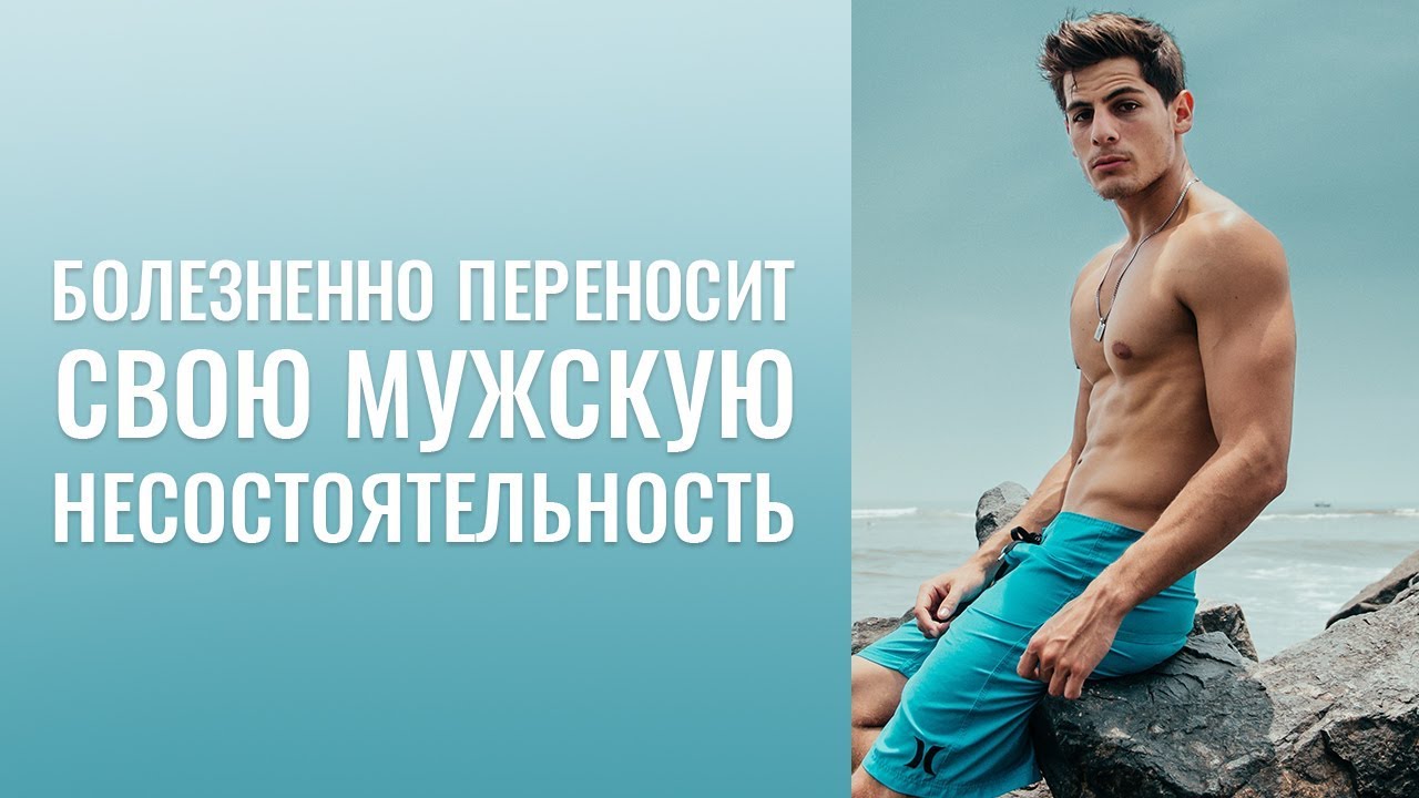 Как использовать мужчину в своих целях