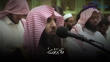 تلاوة ما تيسر من سورة الفرقان بصوت القارئ محمد اللحيدان