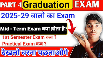 Graduation 1st Semester mid term Exam kab hoga। 1st semester ba Exam date। Graduation me admission।