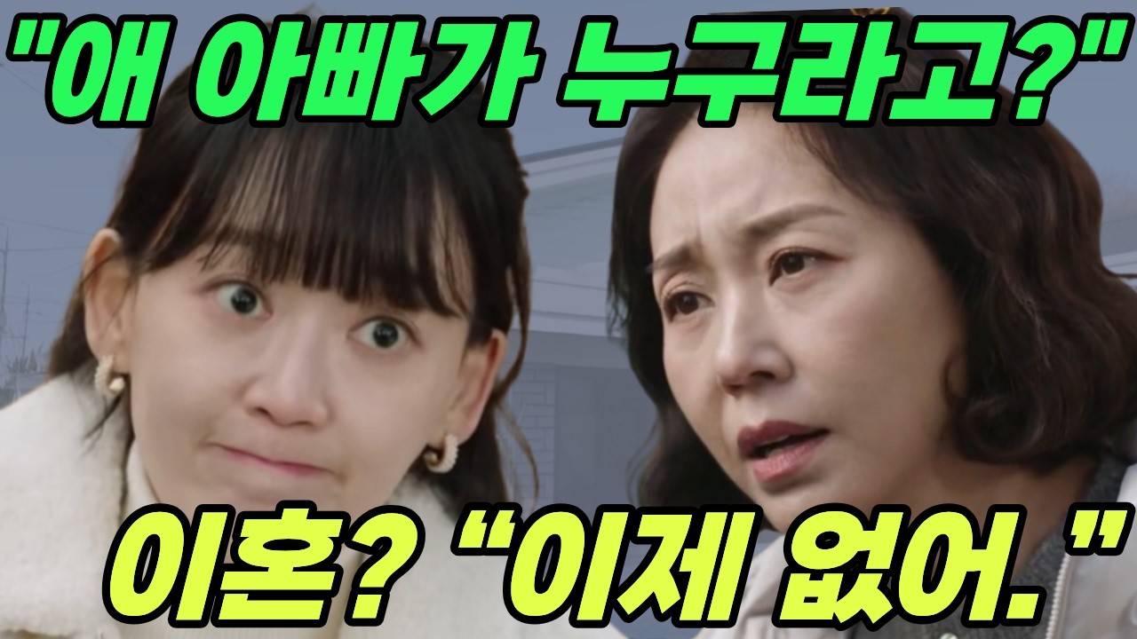 ❤️사랑을 처방해드립니다❤️상간녀 미용실에 '빨간 딱지' 붙여버린 본처의 사이다 복수! 