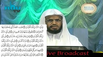 لأول مرة على اليوتيوب-سورة الرحمن كاملة مفردة للشيخ شيخ أبو بكر الشاطري من جمهورية ترينيداد وتوباغو!