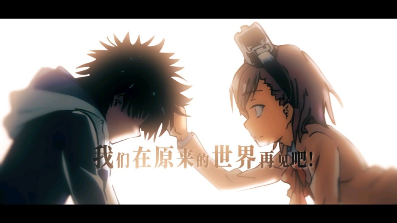 【新約9】最後的世界【靜止系MAD】