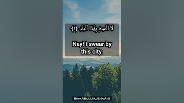 سورة البلد || القارئ حسام الدين عبادي ||تلاوة هادئة تريح القلب وتشرح الصدور