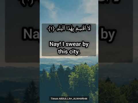 سورة البلد القارئ حسام الدين عبادي تلاوة هادئة تريح القلب وتشرح الصدور